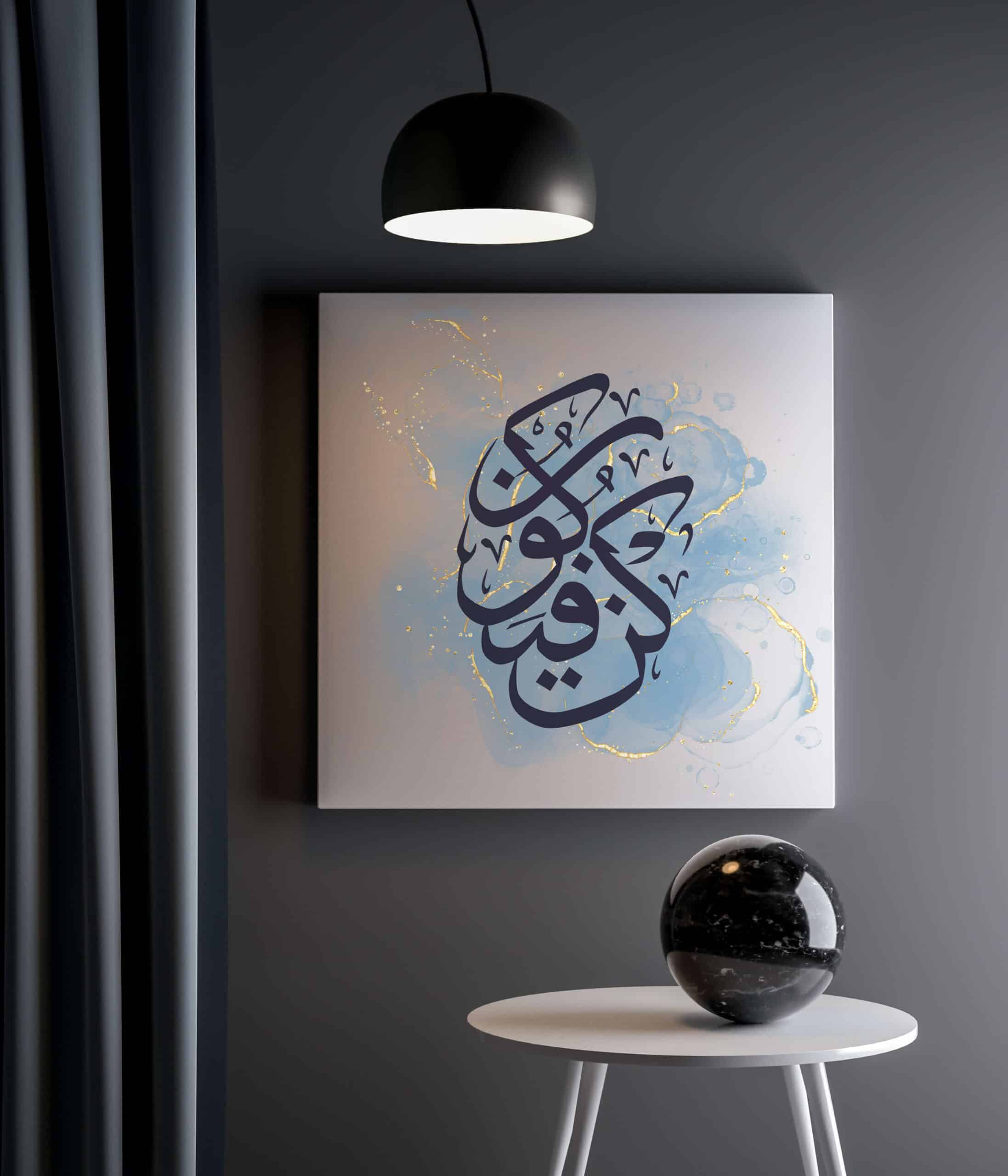 Tableau Azure Arabe 2