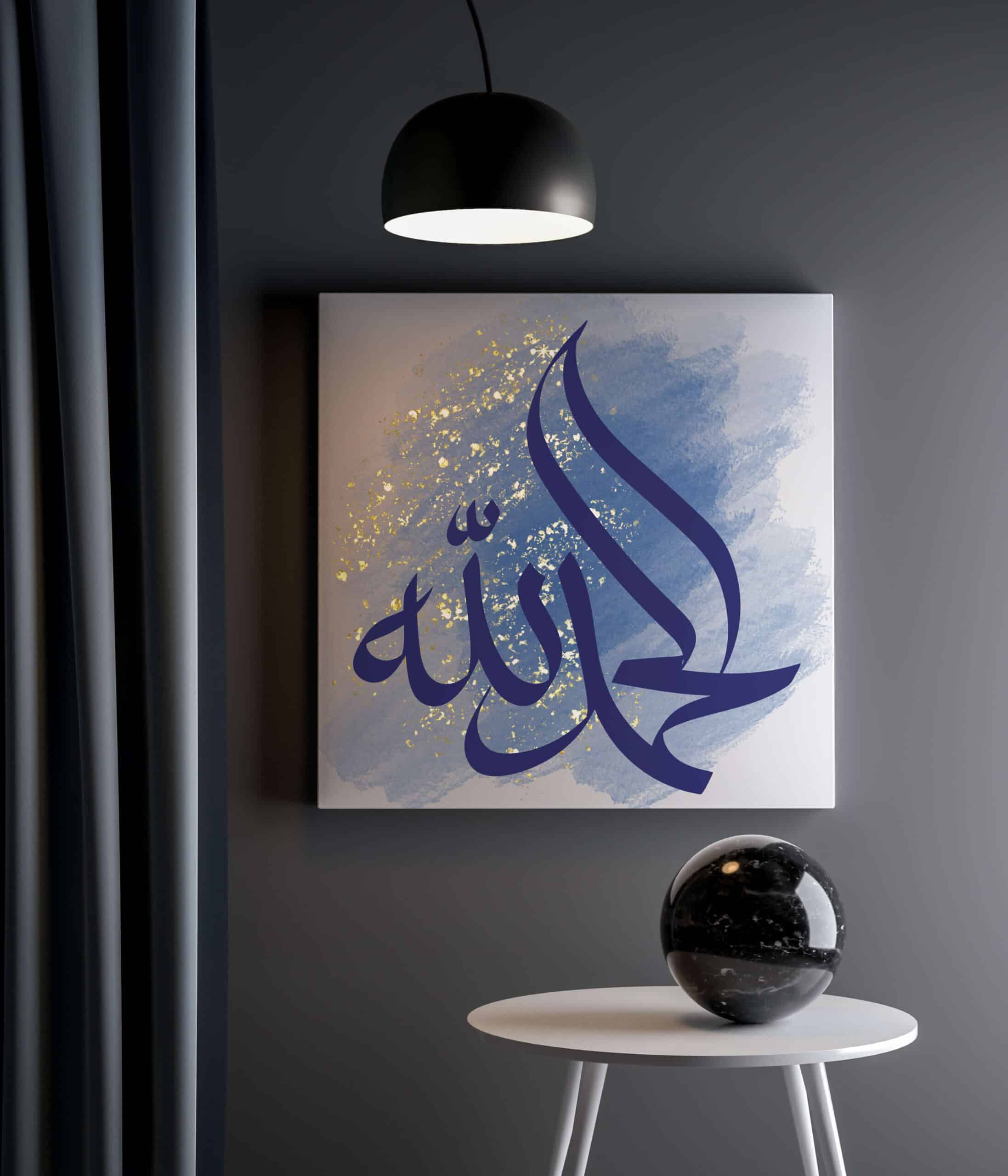 Tableau Calligraphie Islamique 2